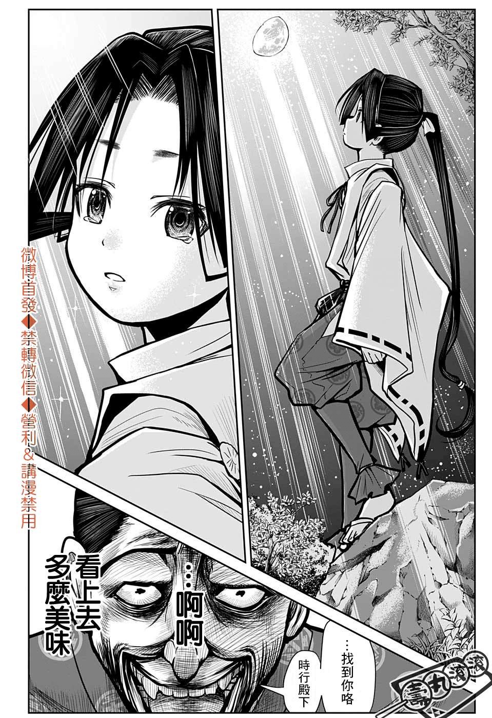 第2话