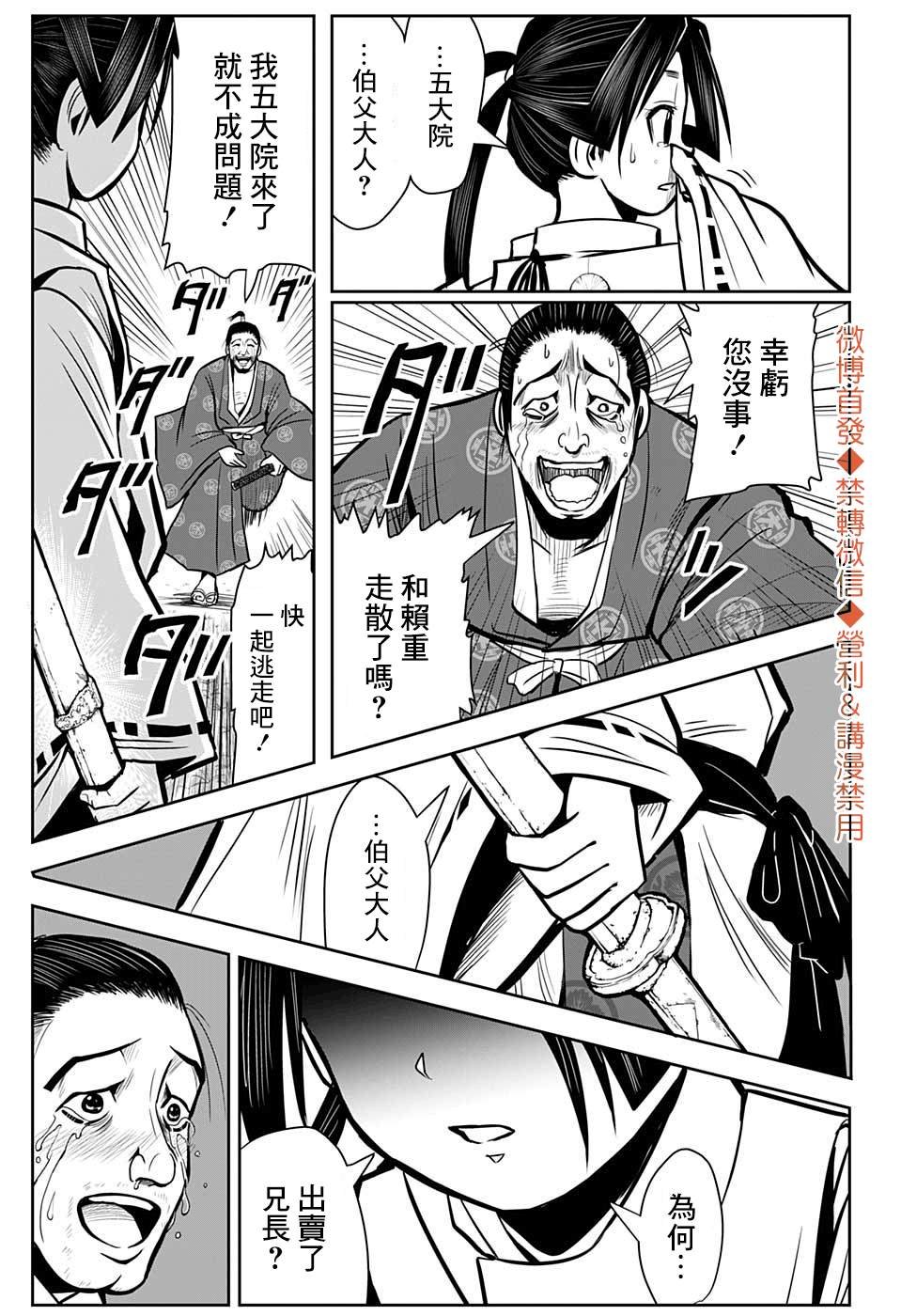 第2话