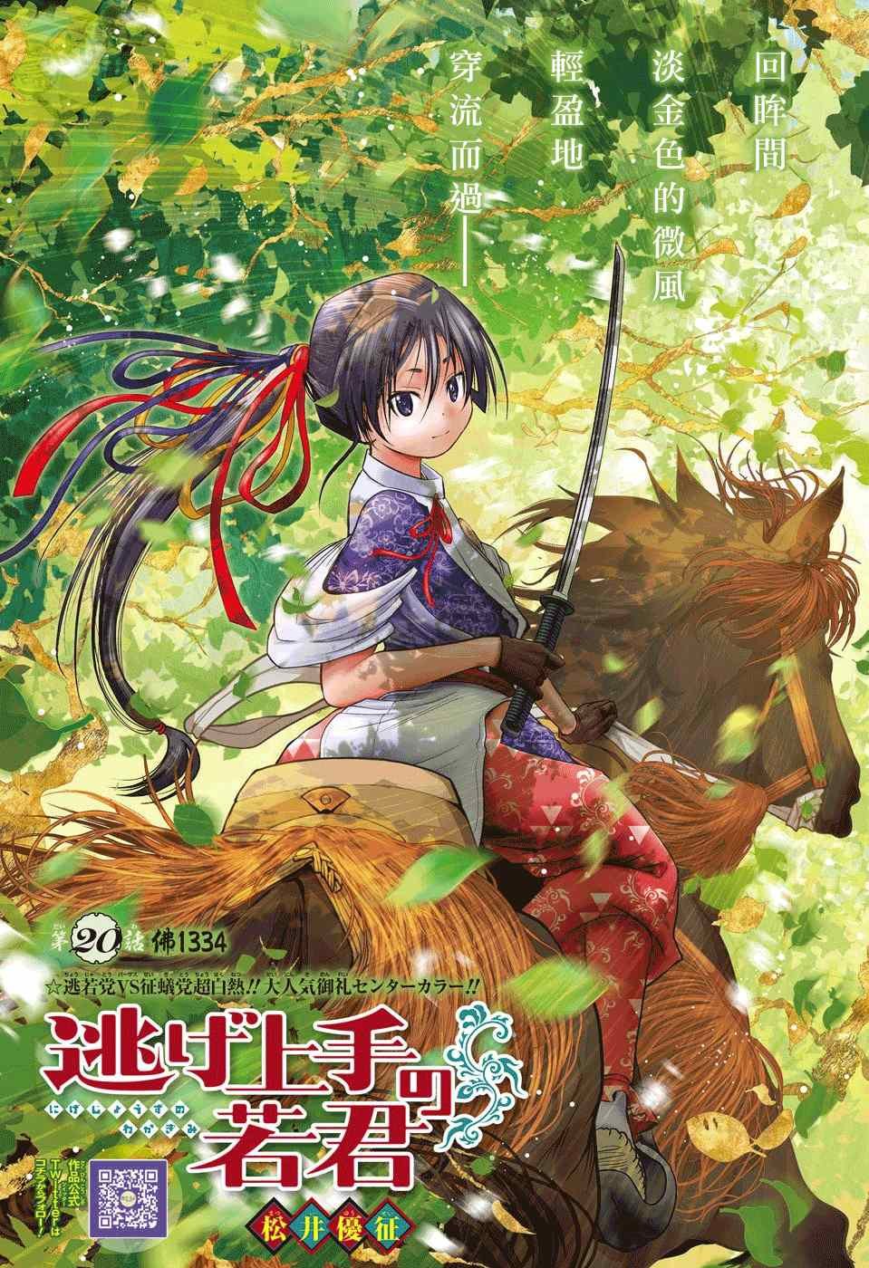 第20话 佛1334