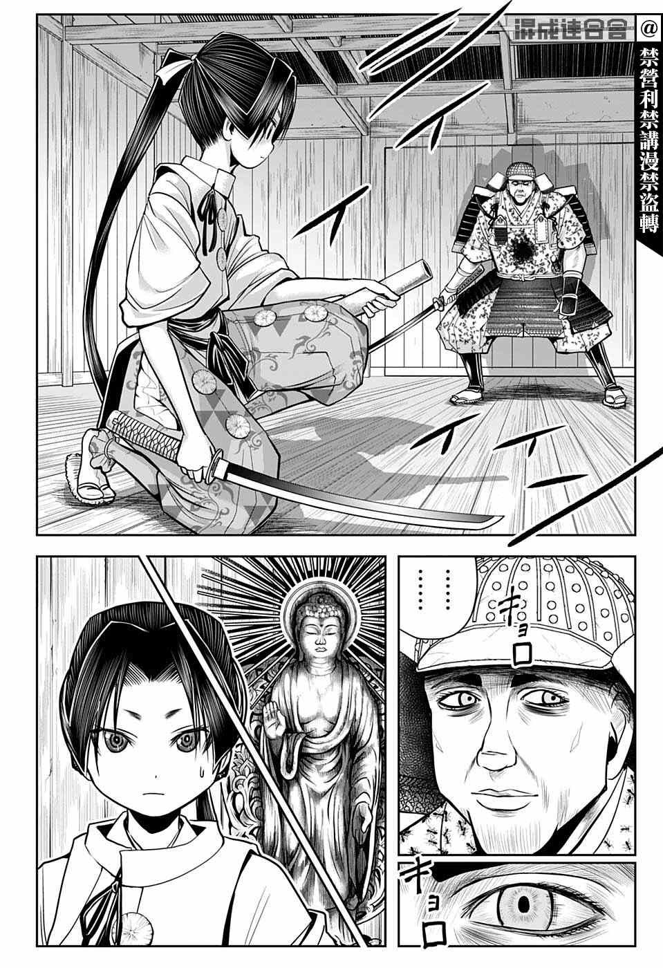 第20话 佛1334