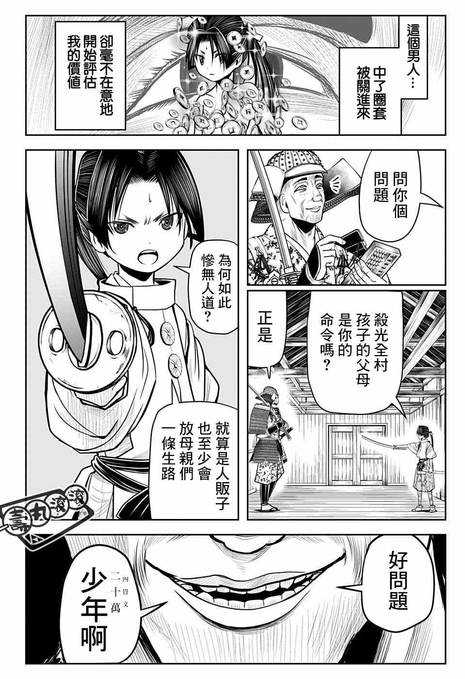 第20话 佛1334