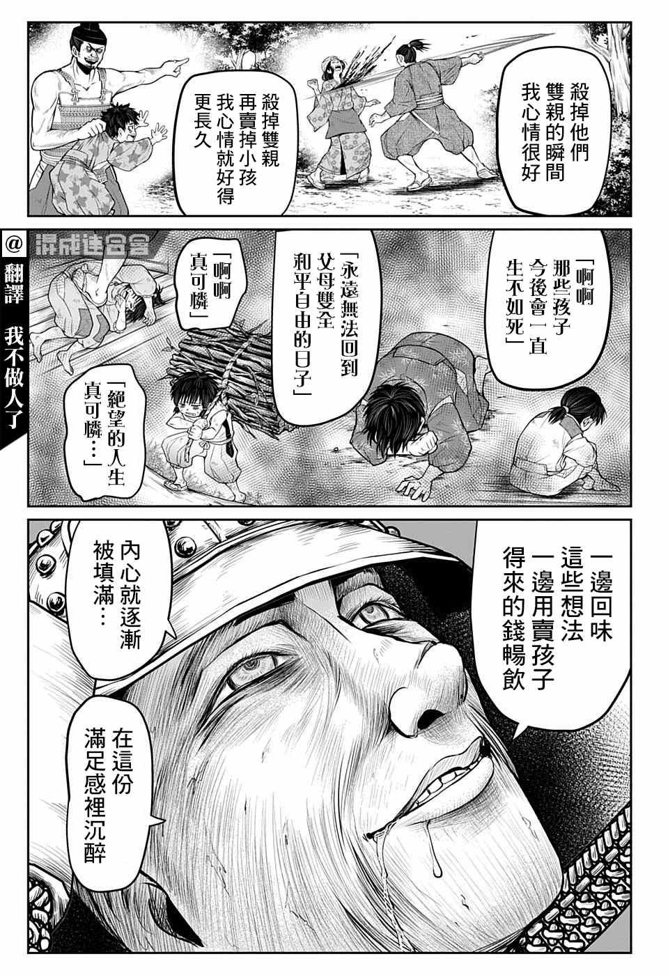 第20话 佛1334