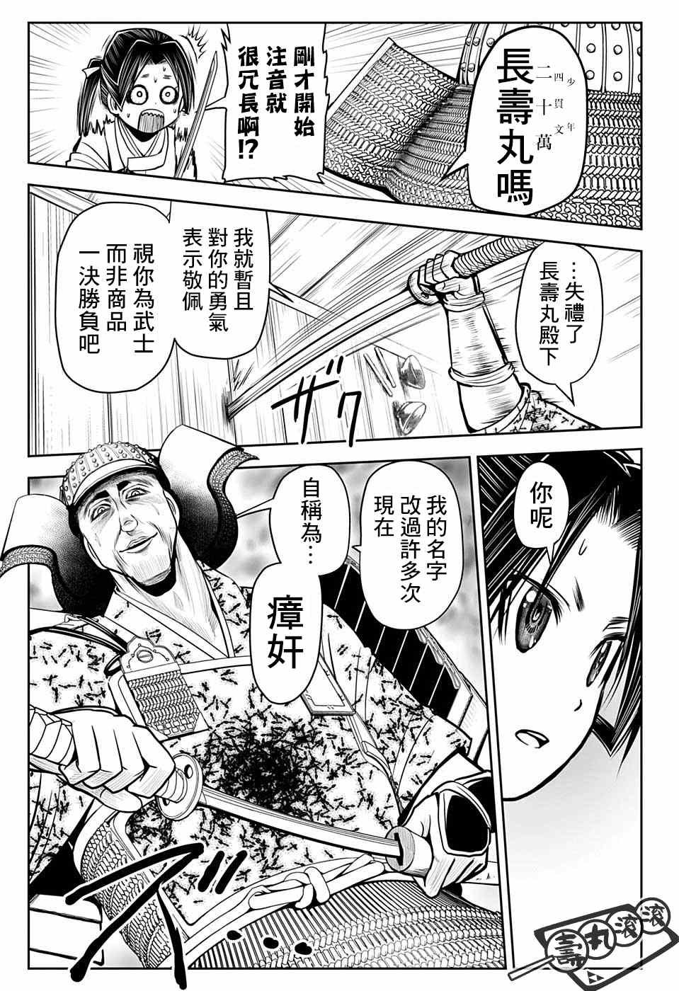 第20话 佛1334