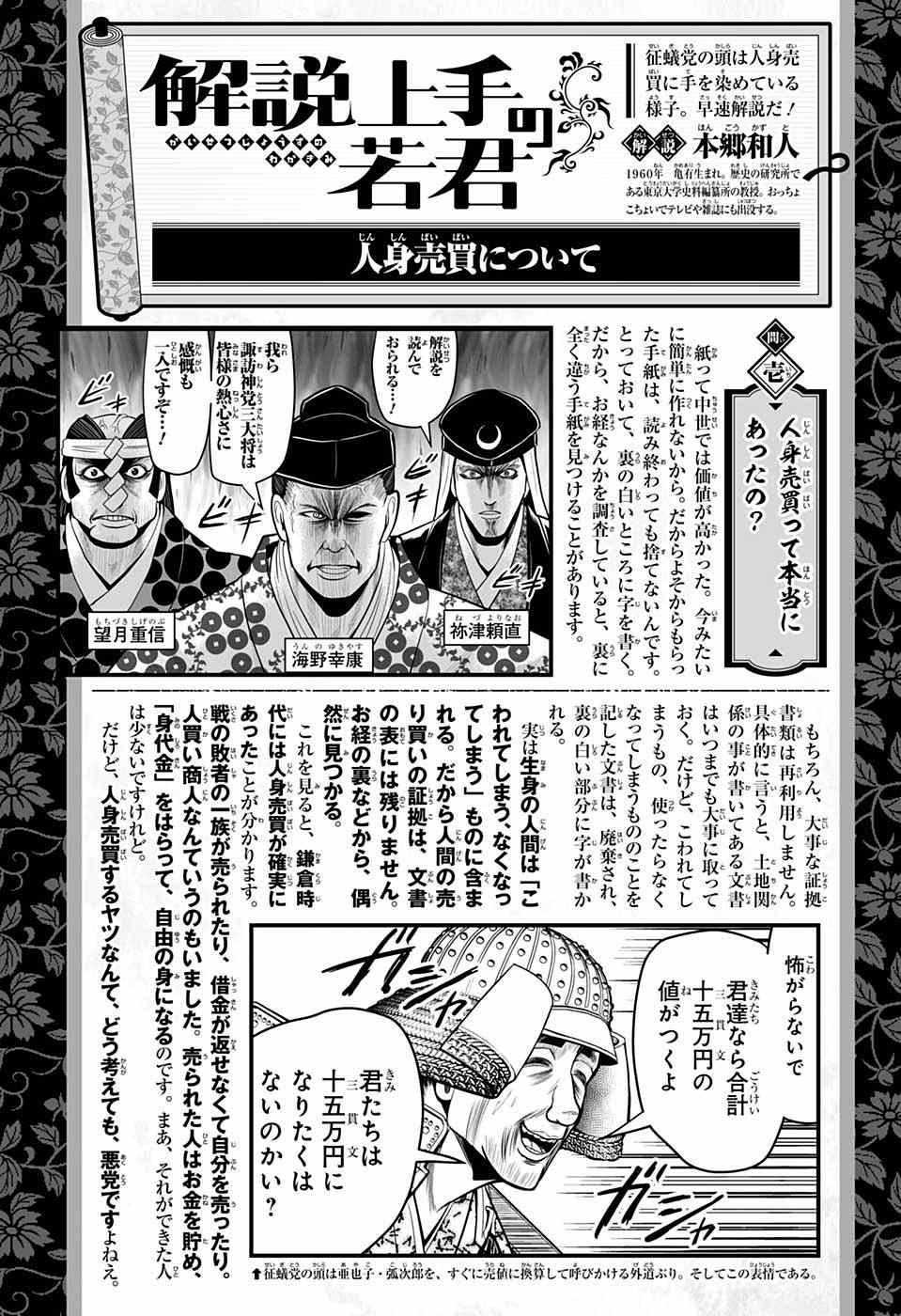 第20话 佛1334