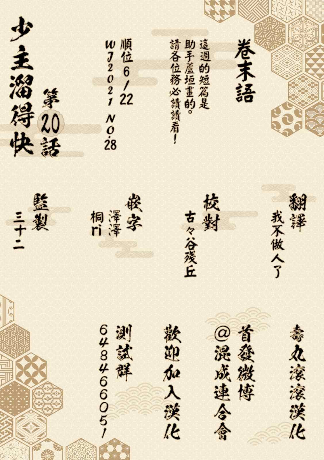 第20话 佛1334