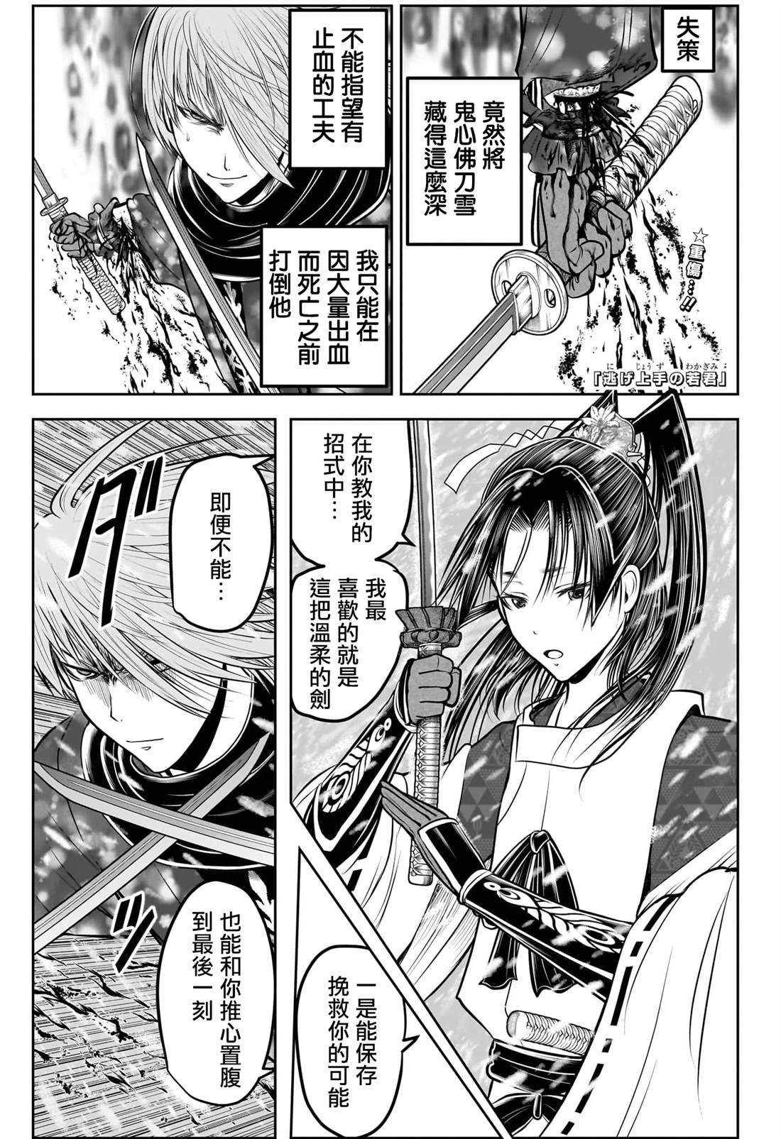 第197话