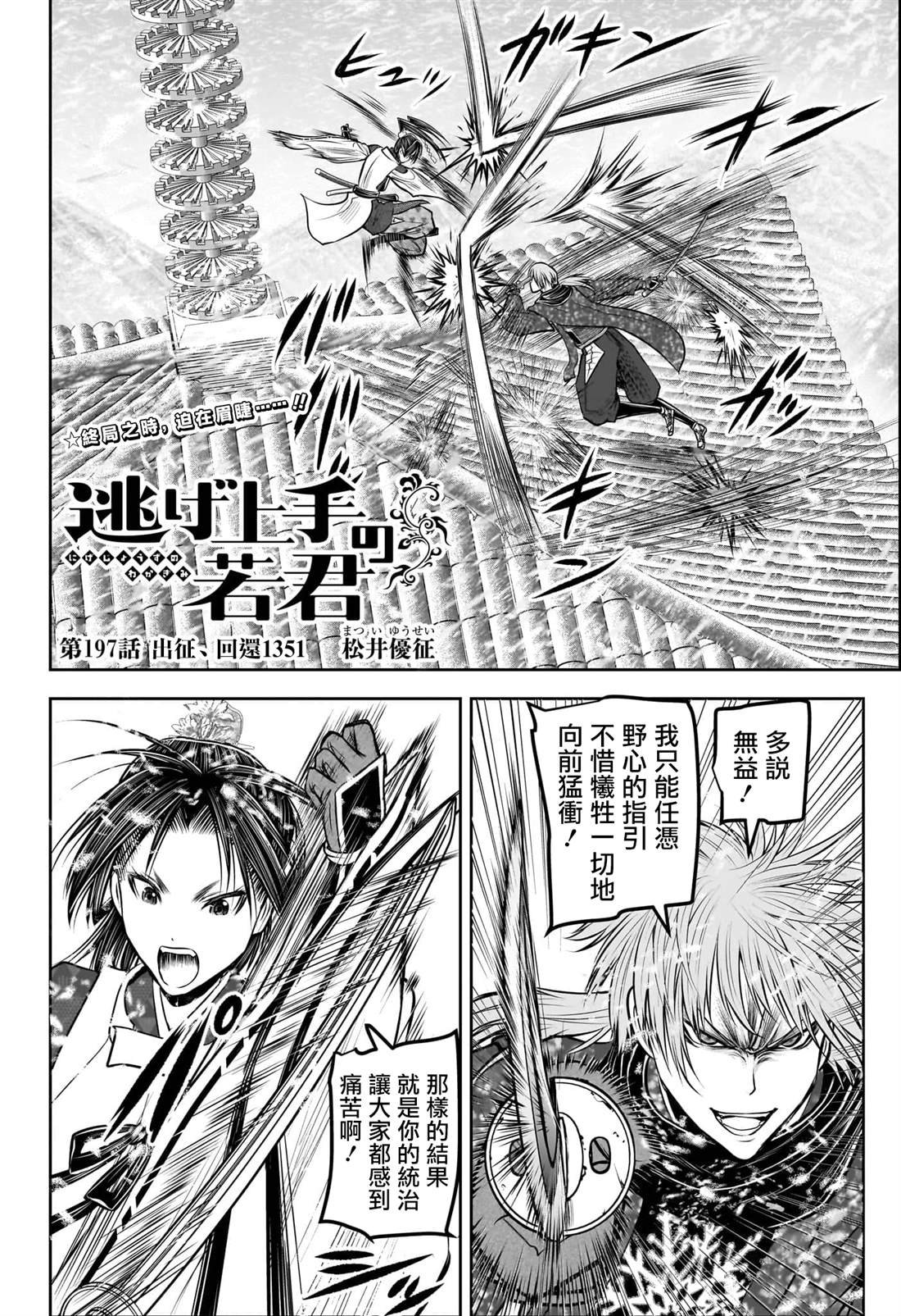 第197话