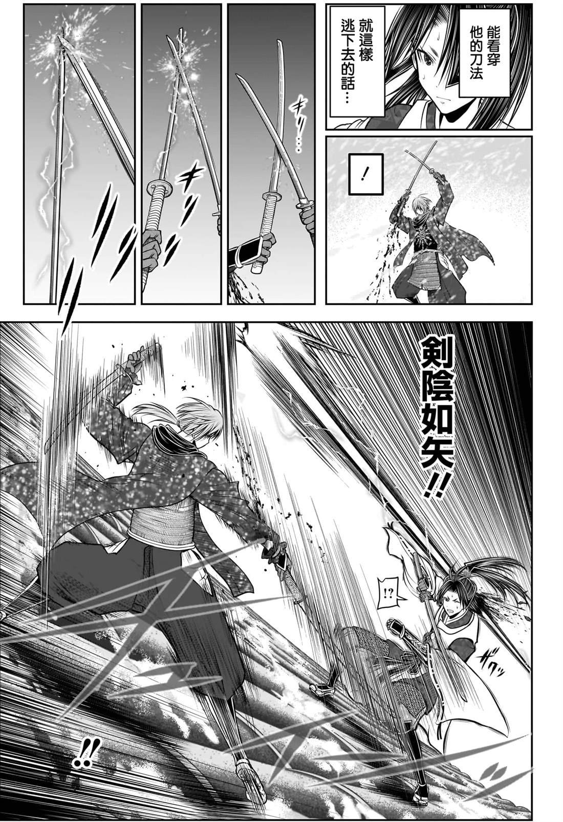 第197话