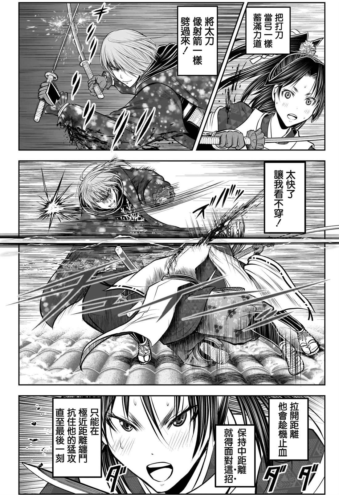第197话