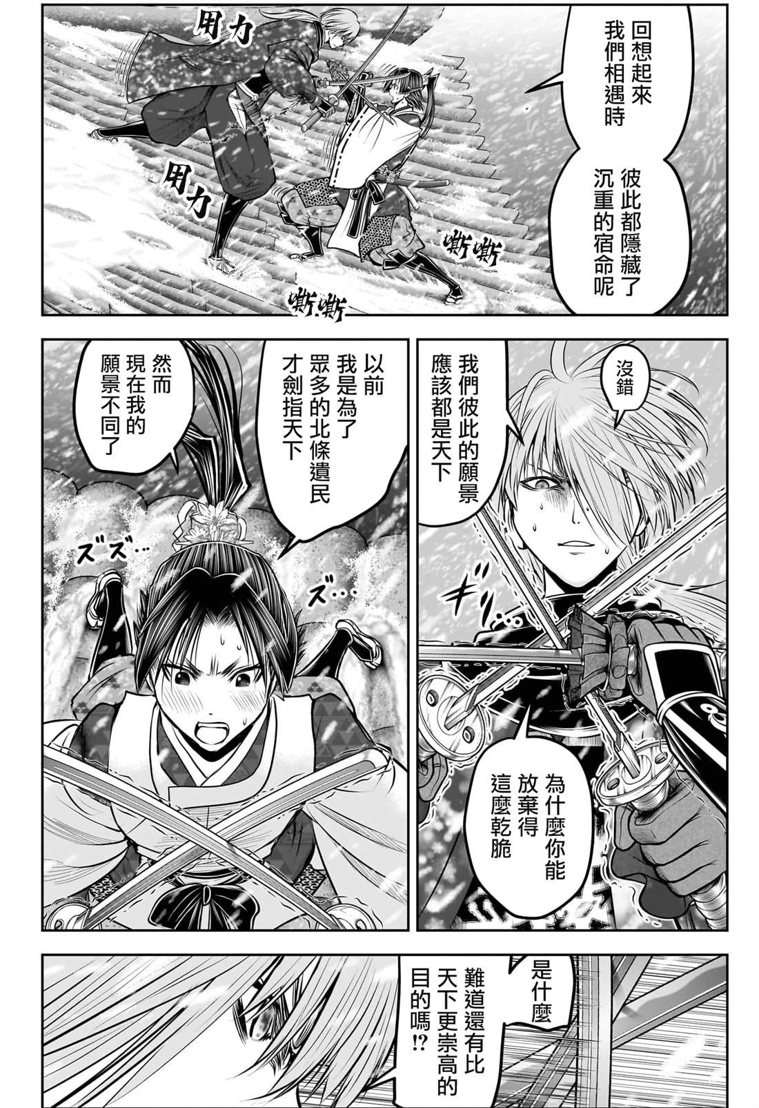 第197话