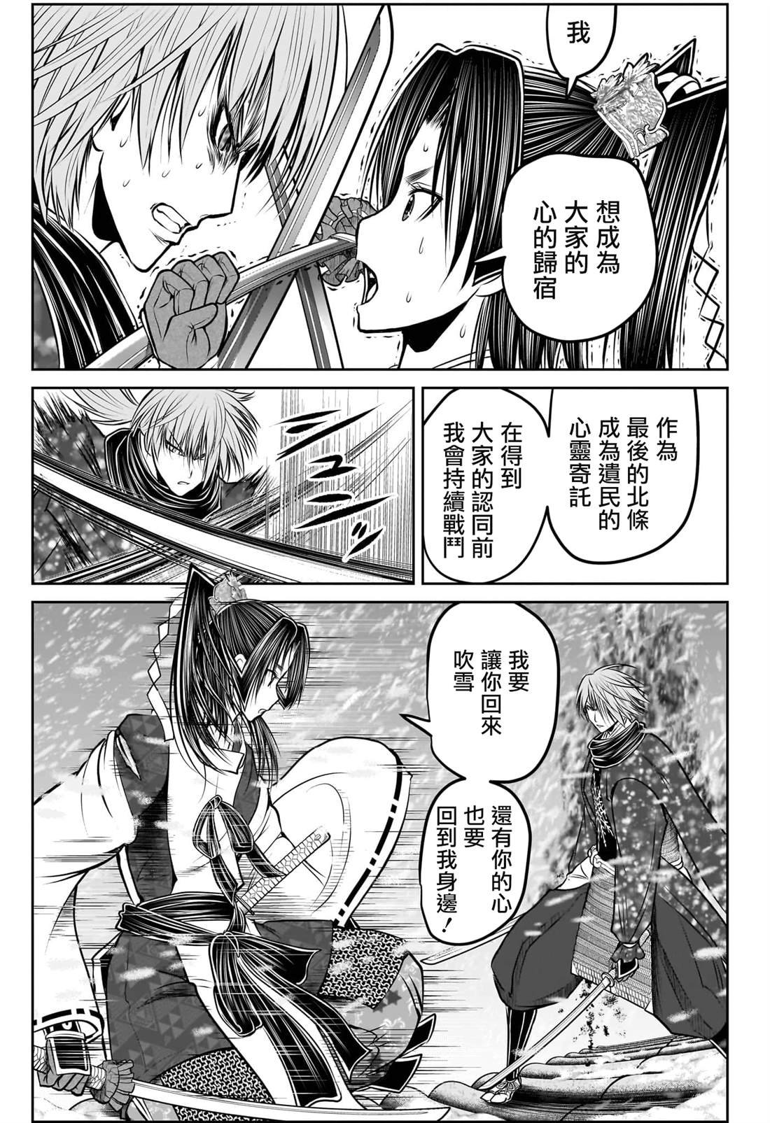第197话