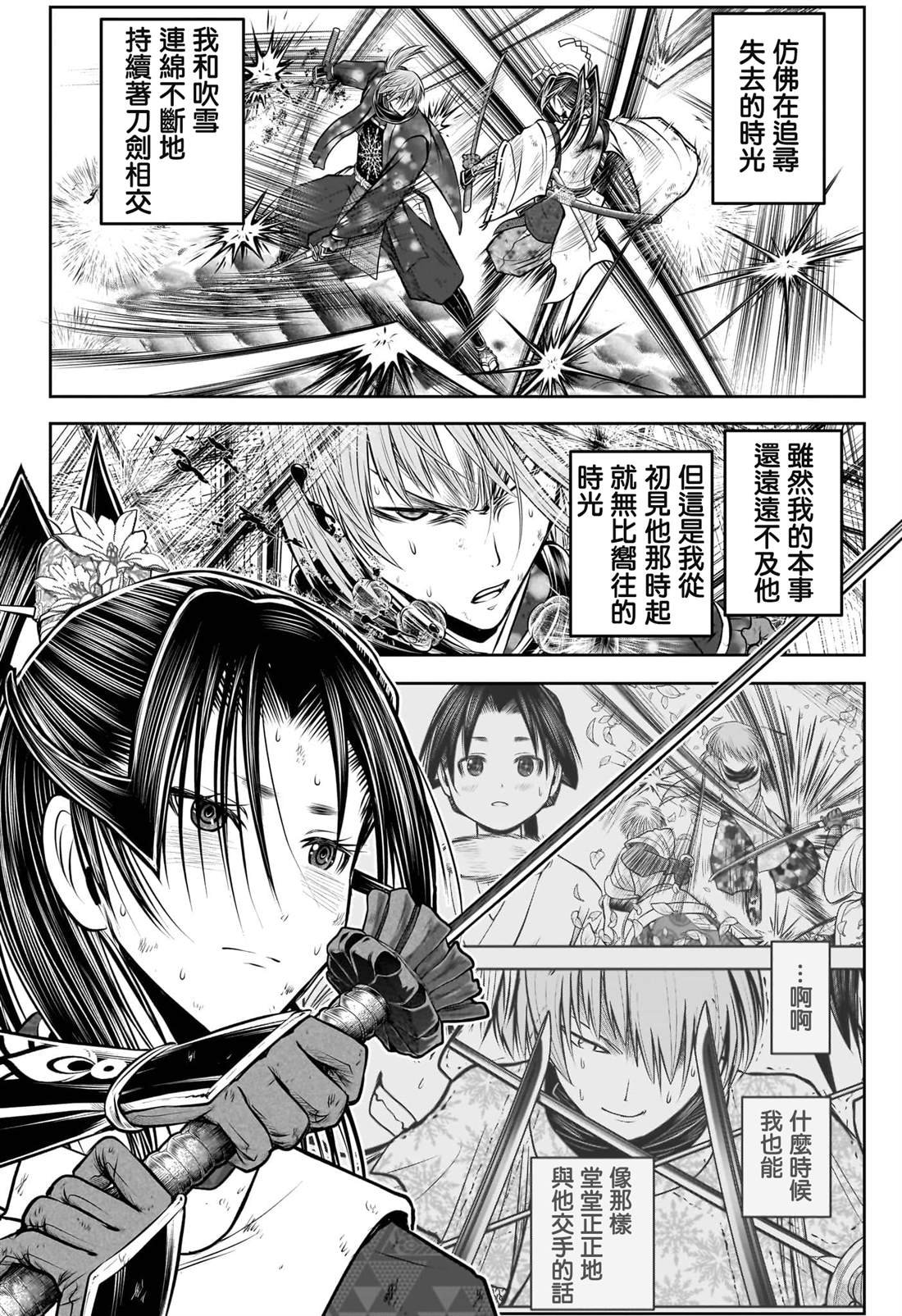 第197话