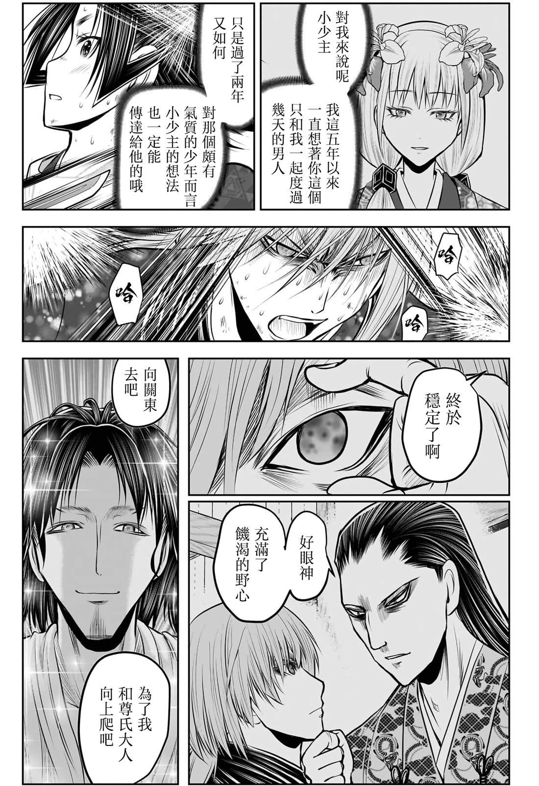 第197话