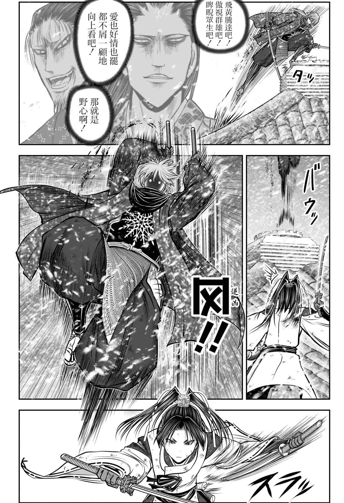 第197话