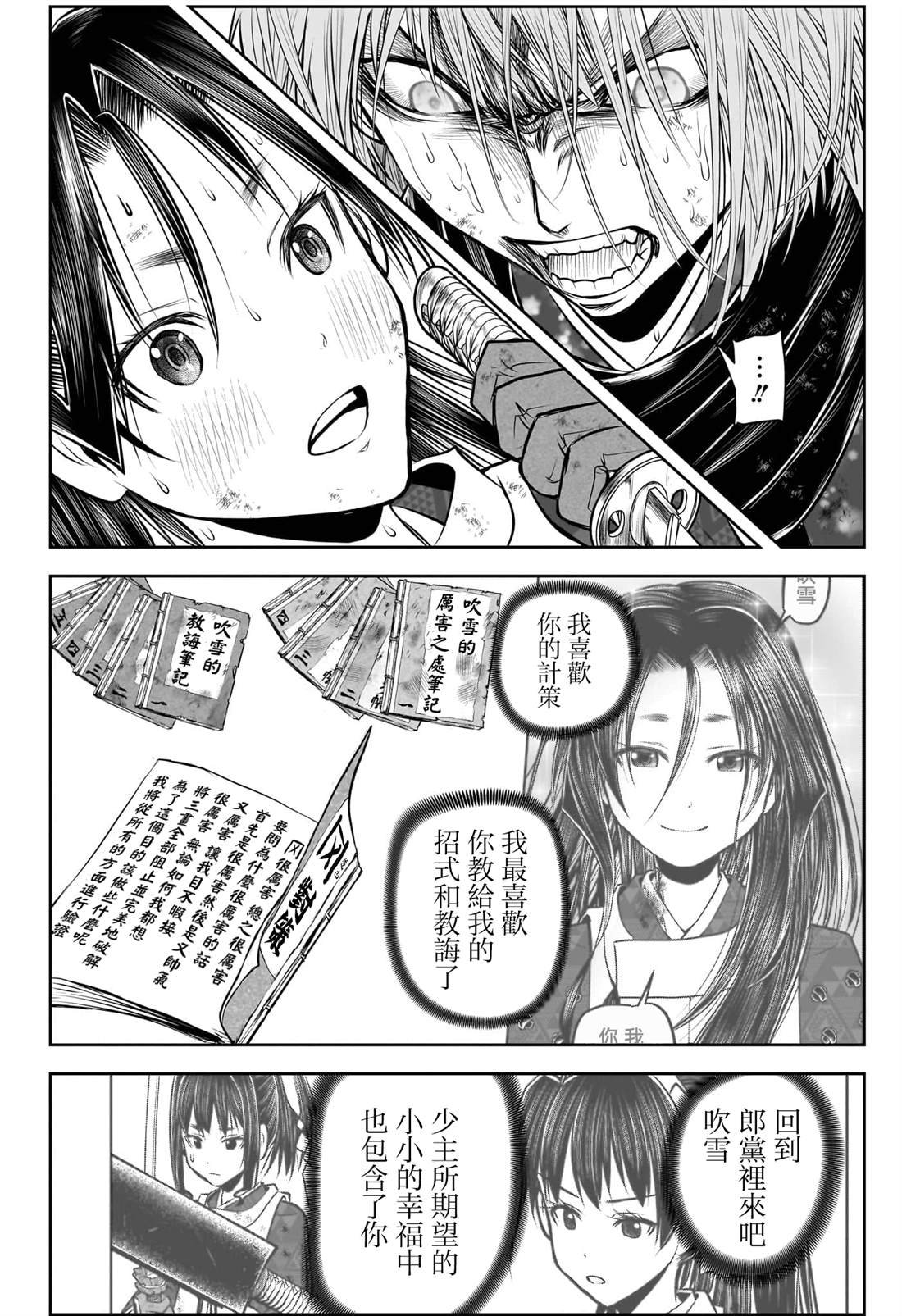 第197话