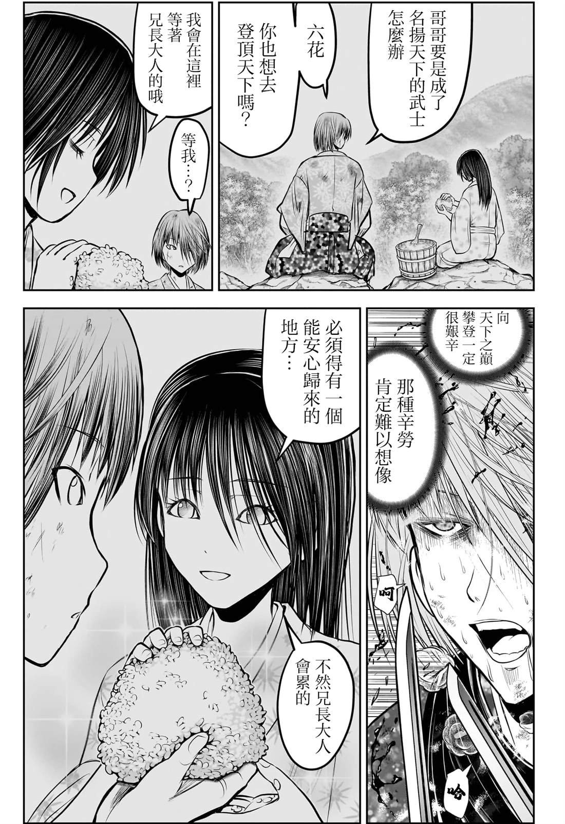 第197话