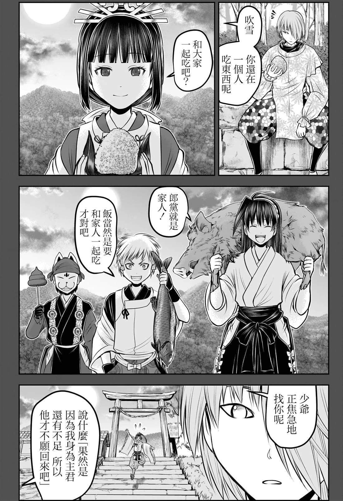 第197话