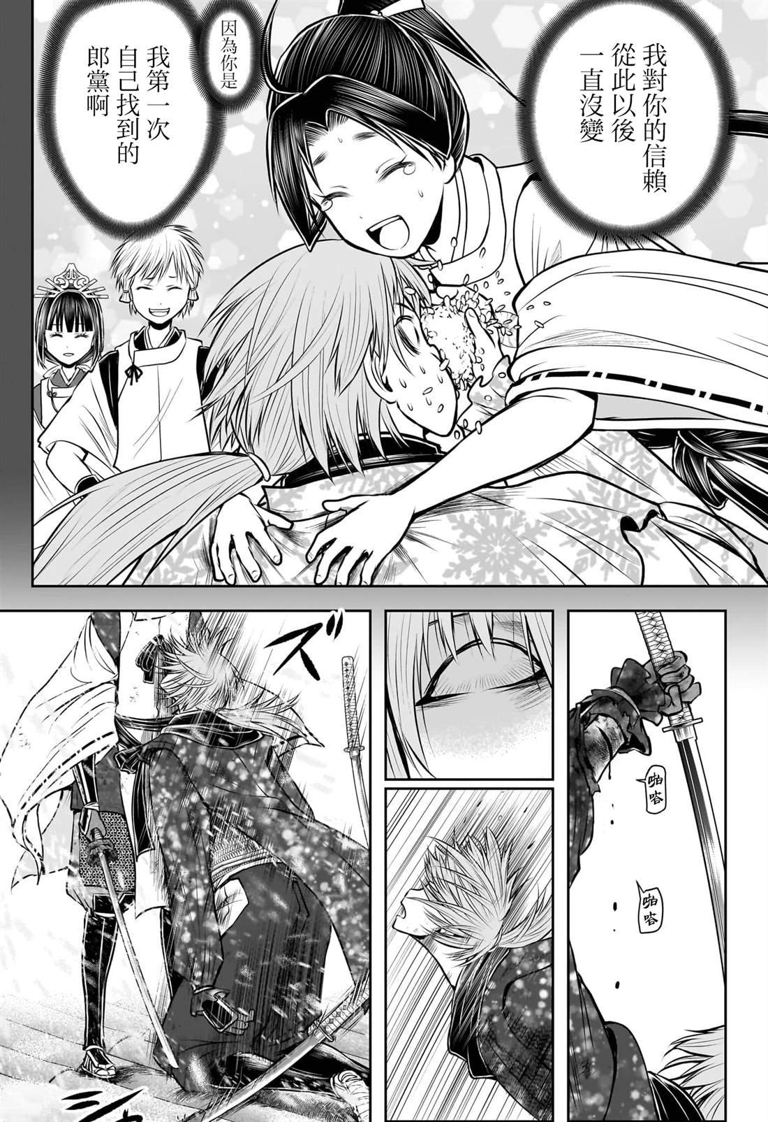 第197话