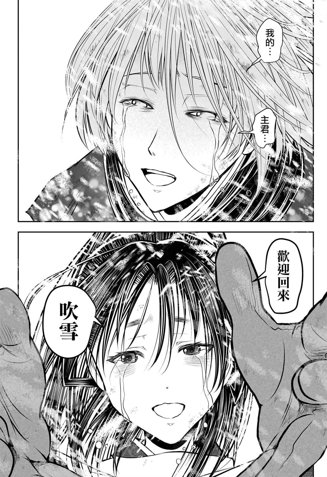 第197话