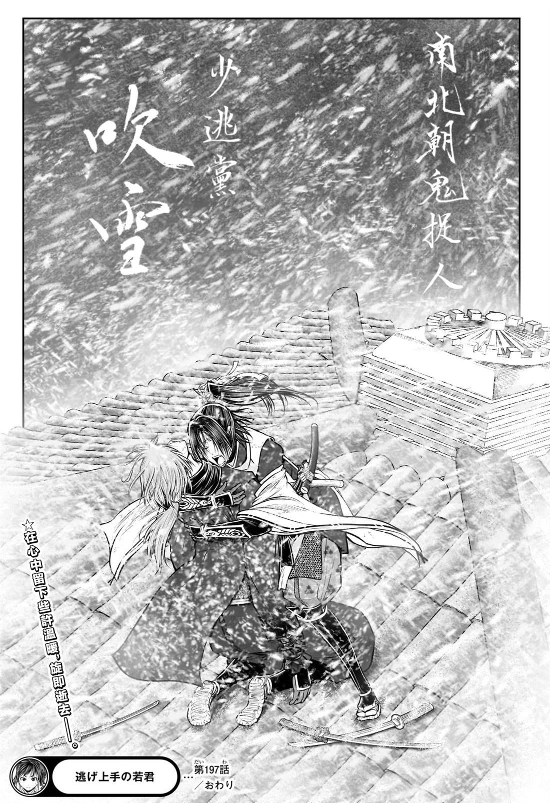 第197话