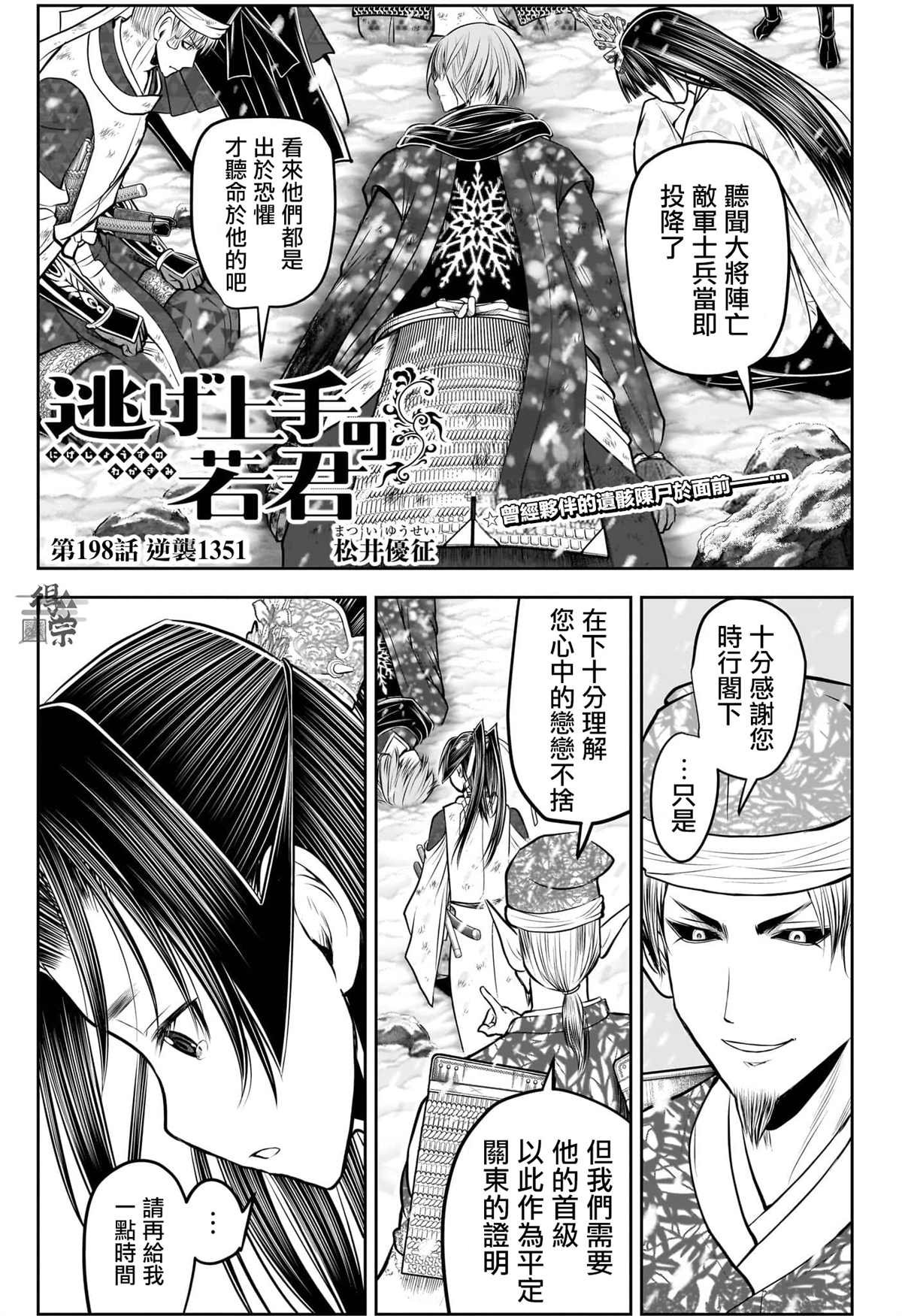 第198话