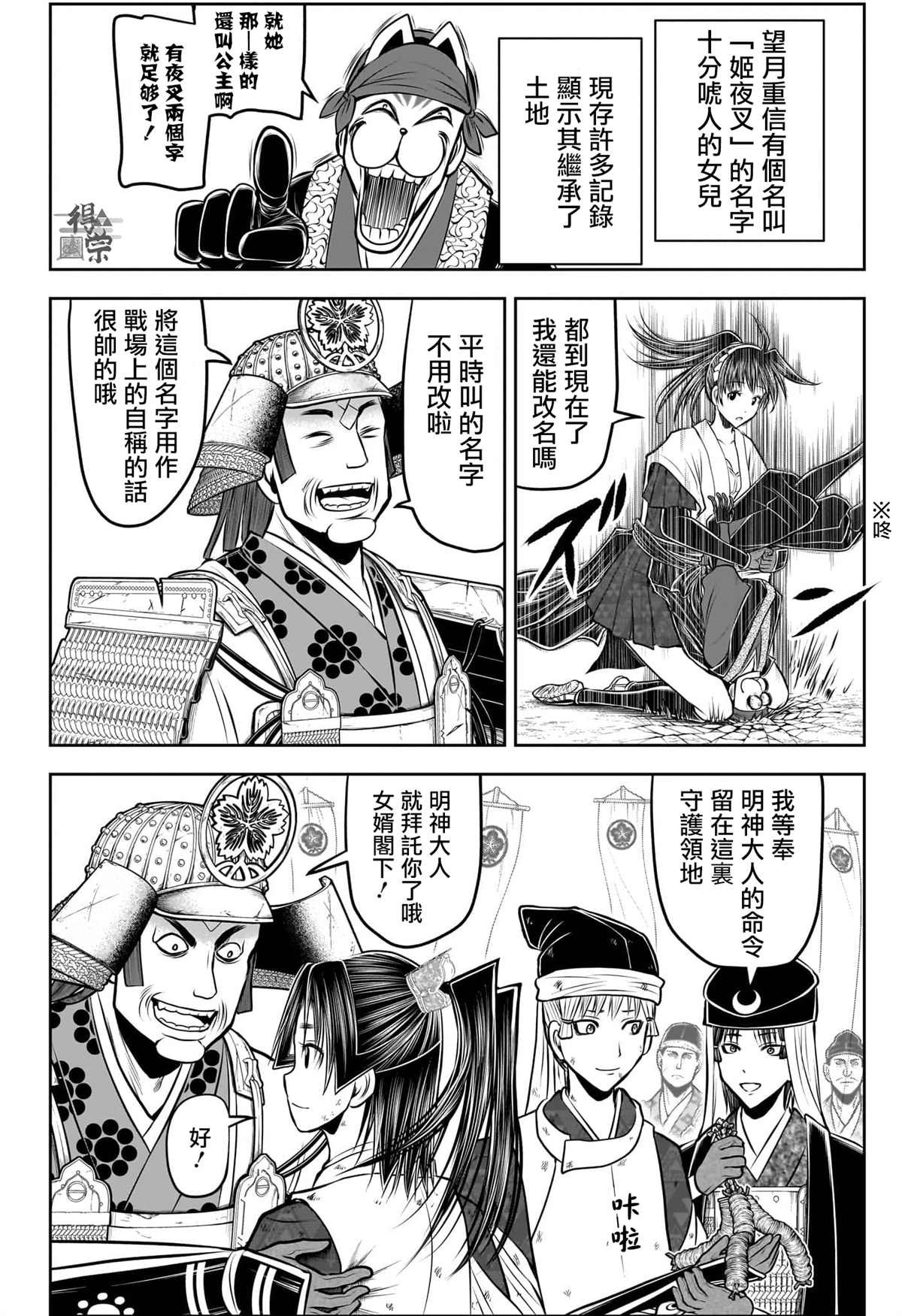 第198话