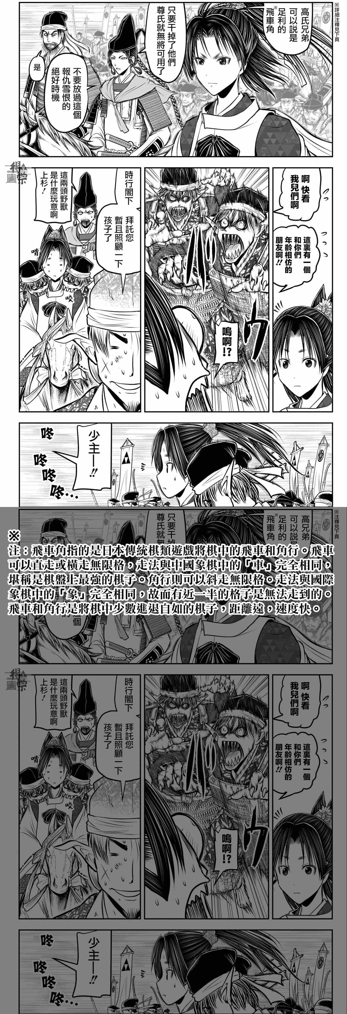 第198话