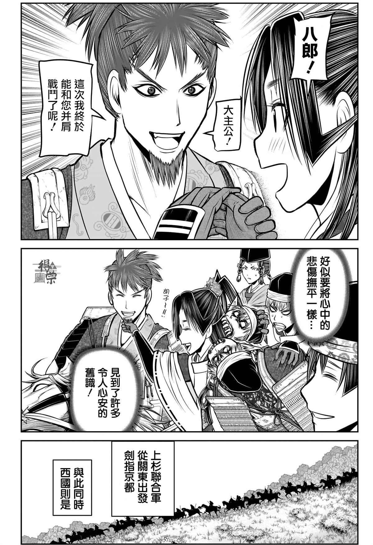 第198话