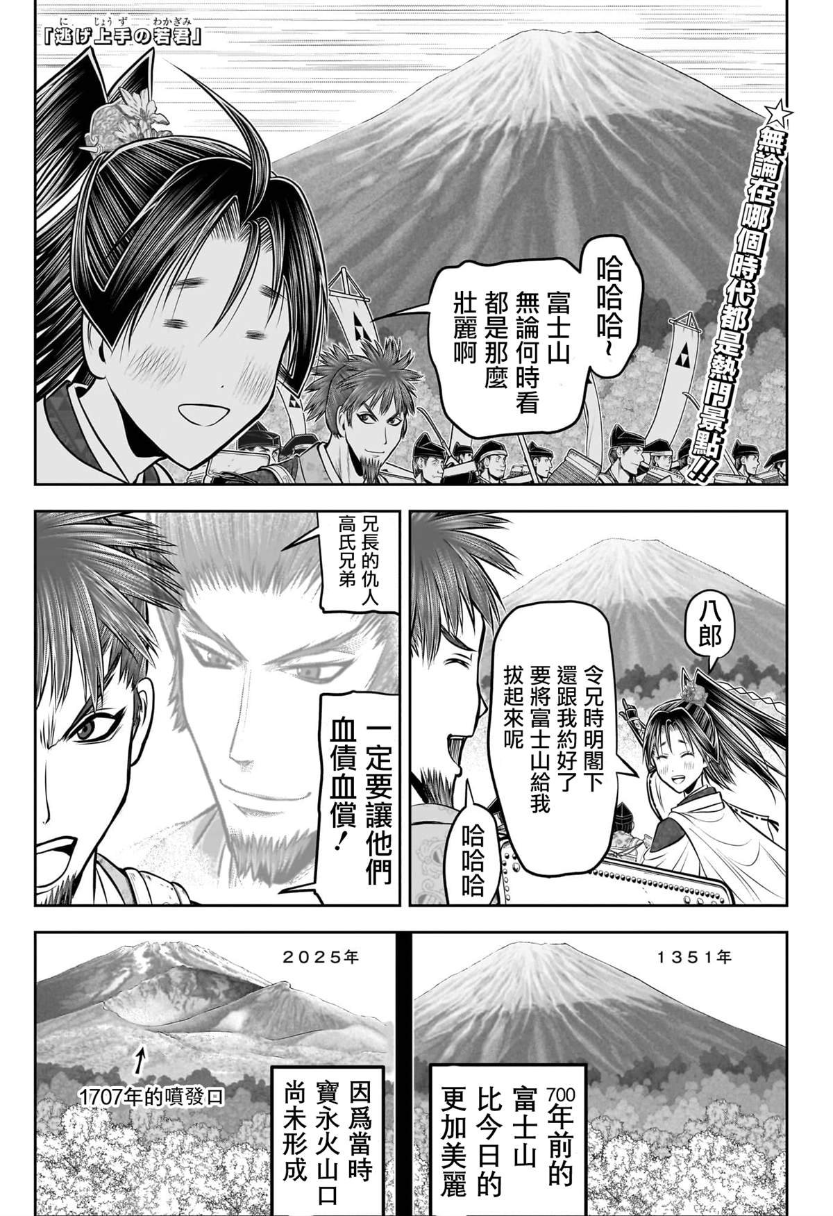 第199话