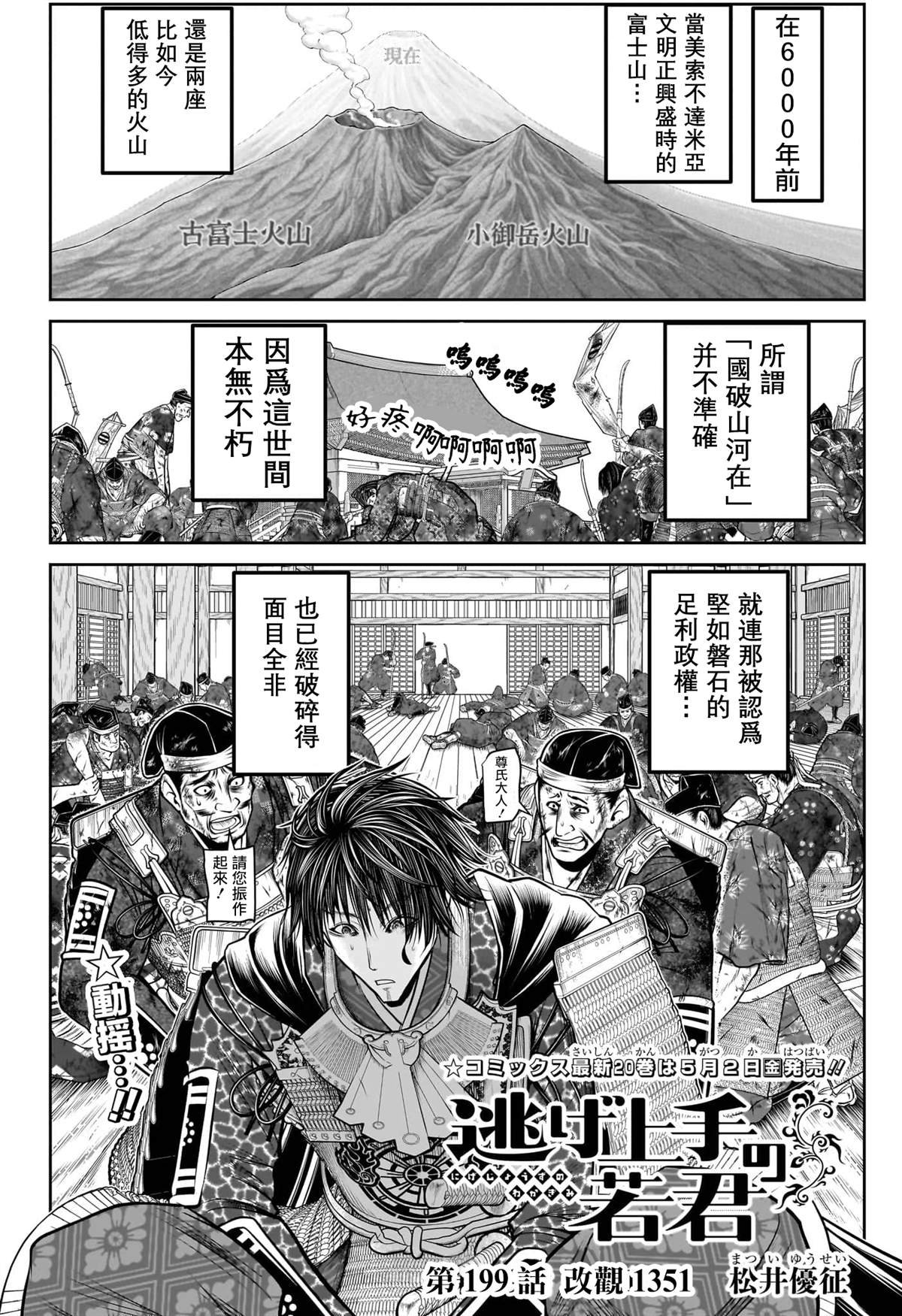 第199话