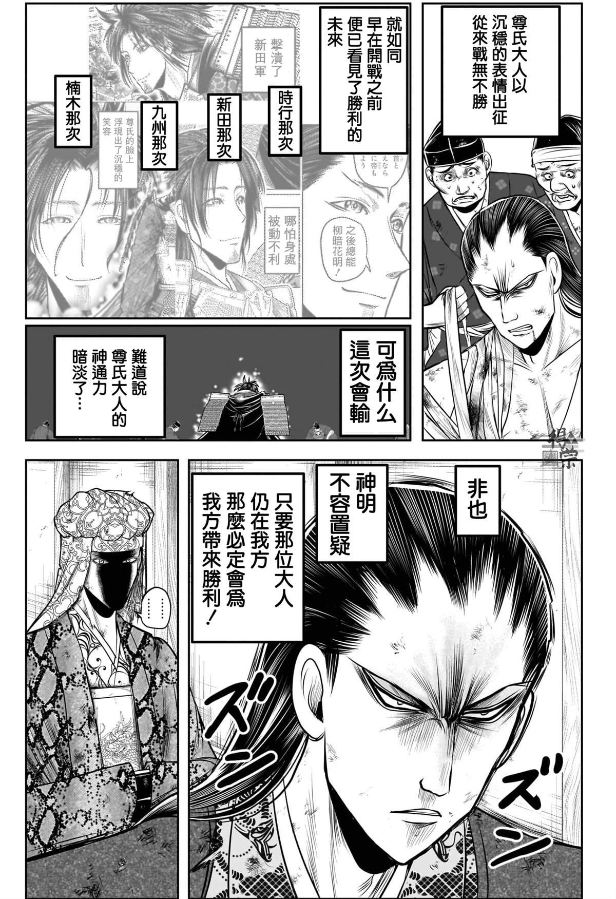 第199话