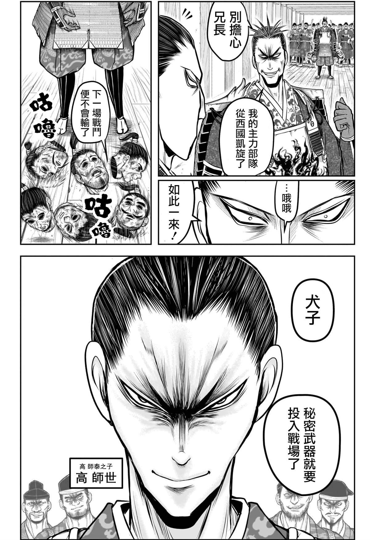 第199话