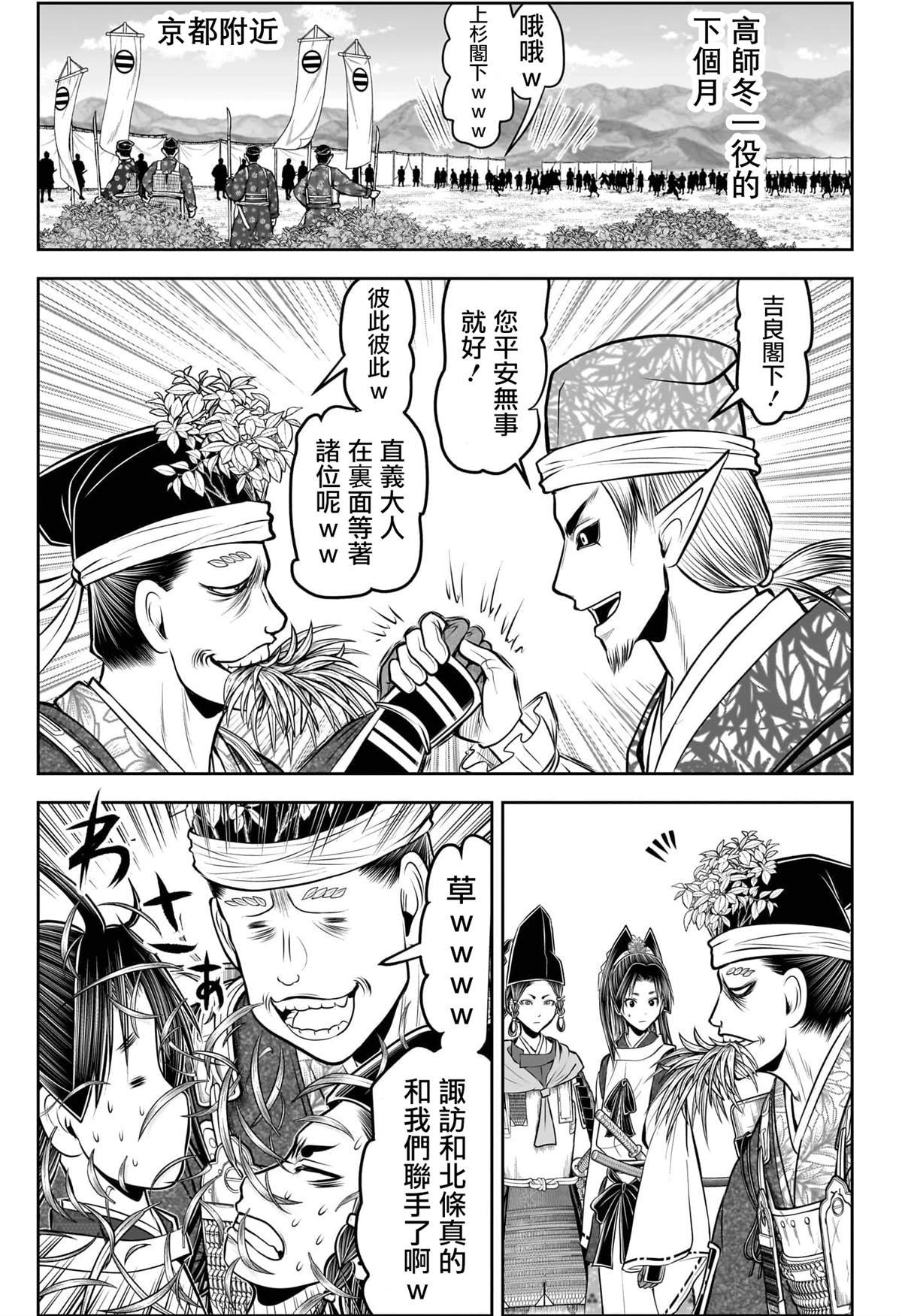 第199话