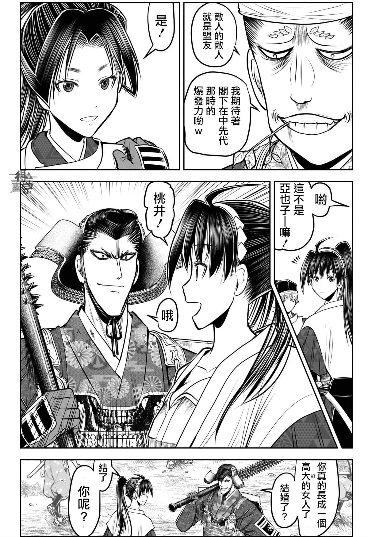 第199话