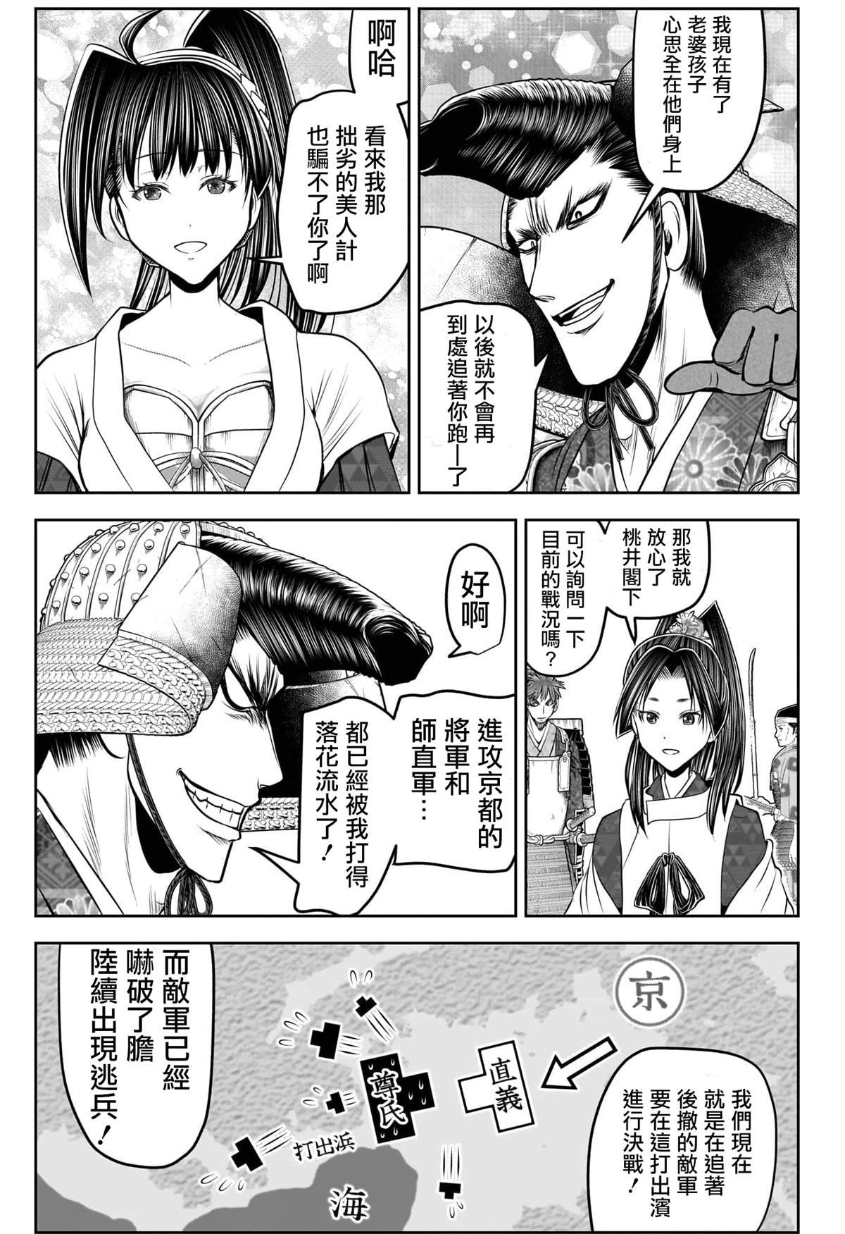 第199话