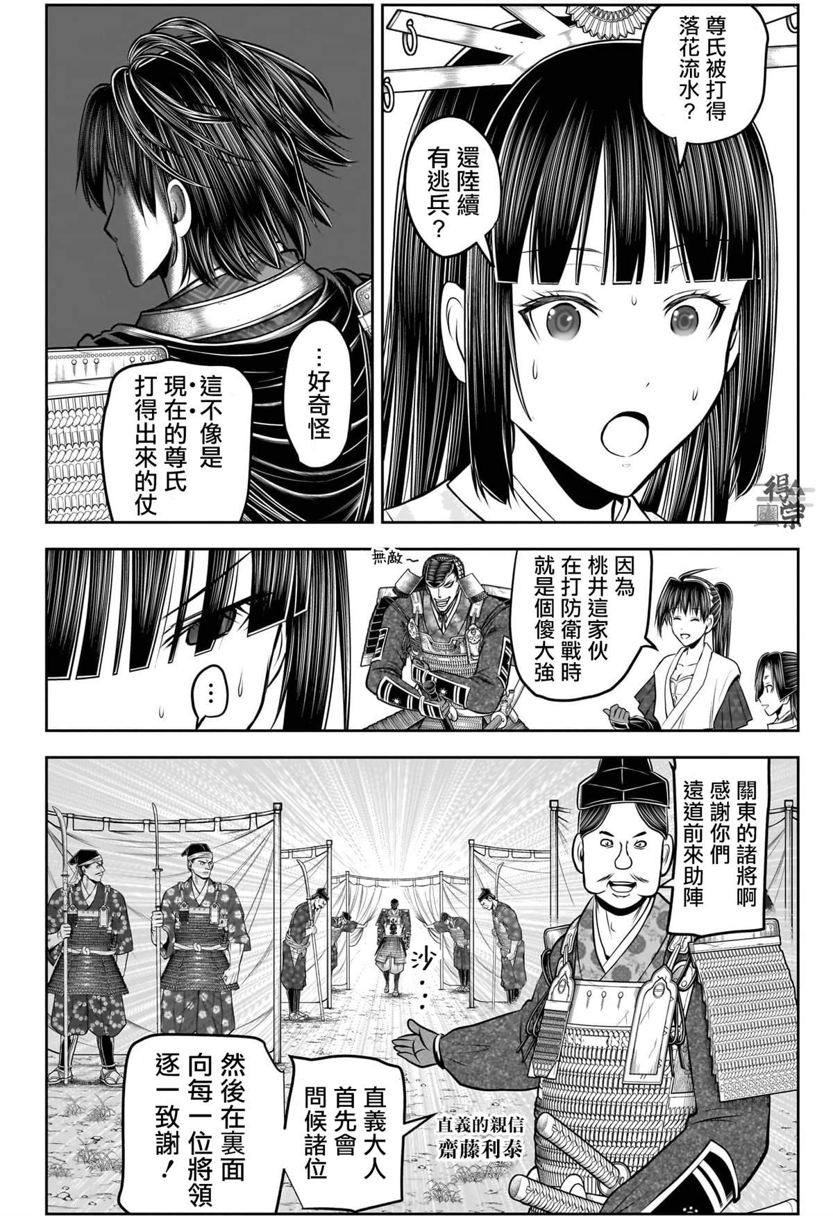 第199话