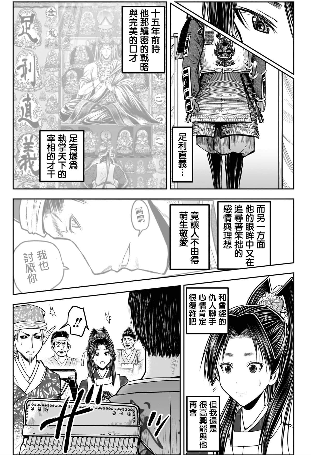 第199话