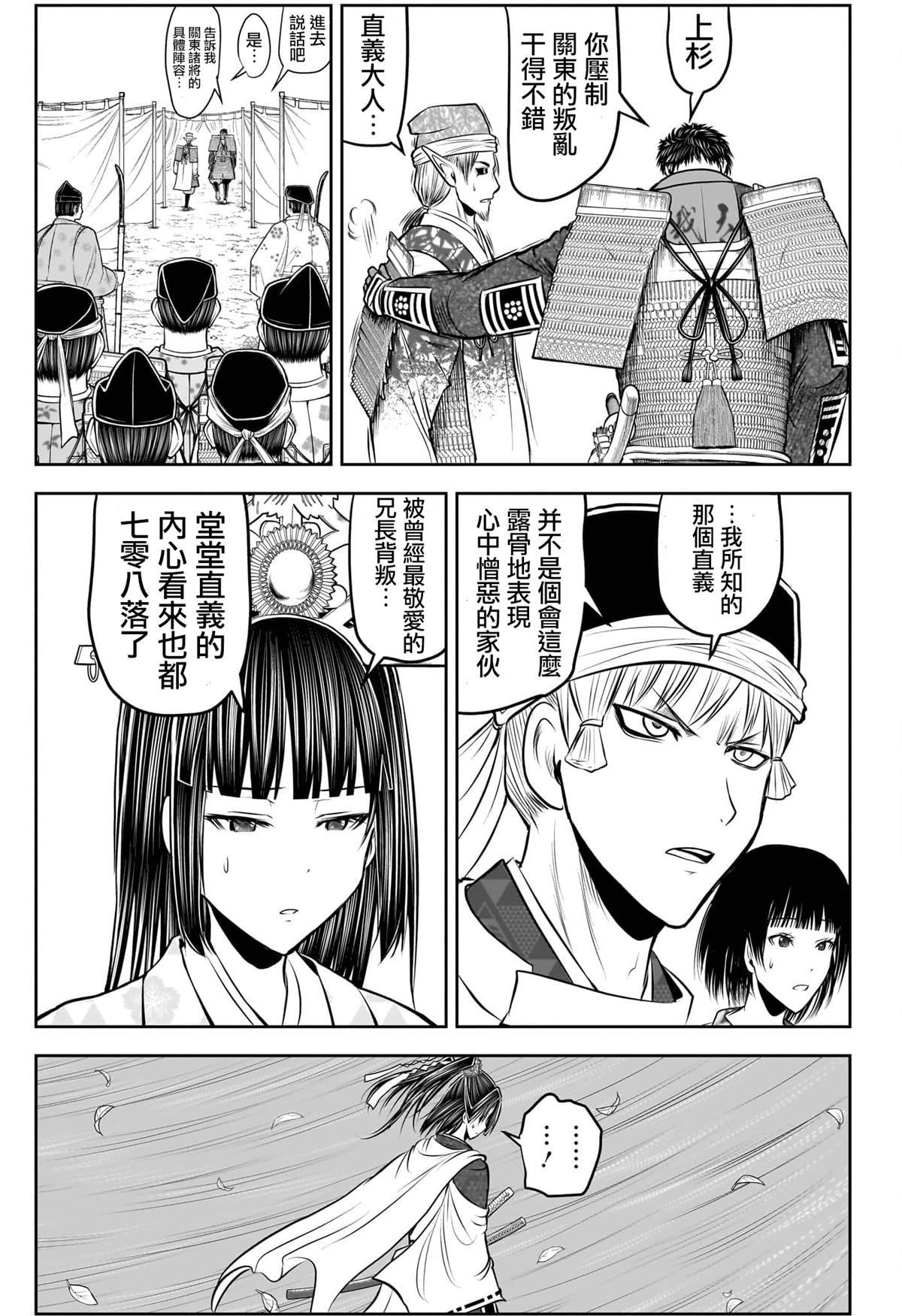 第199话