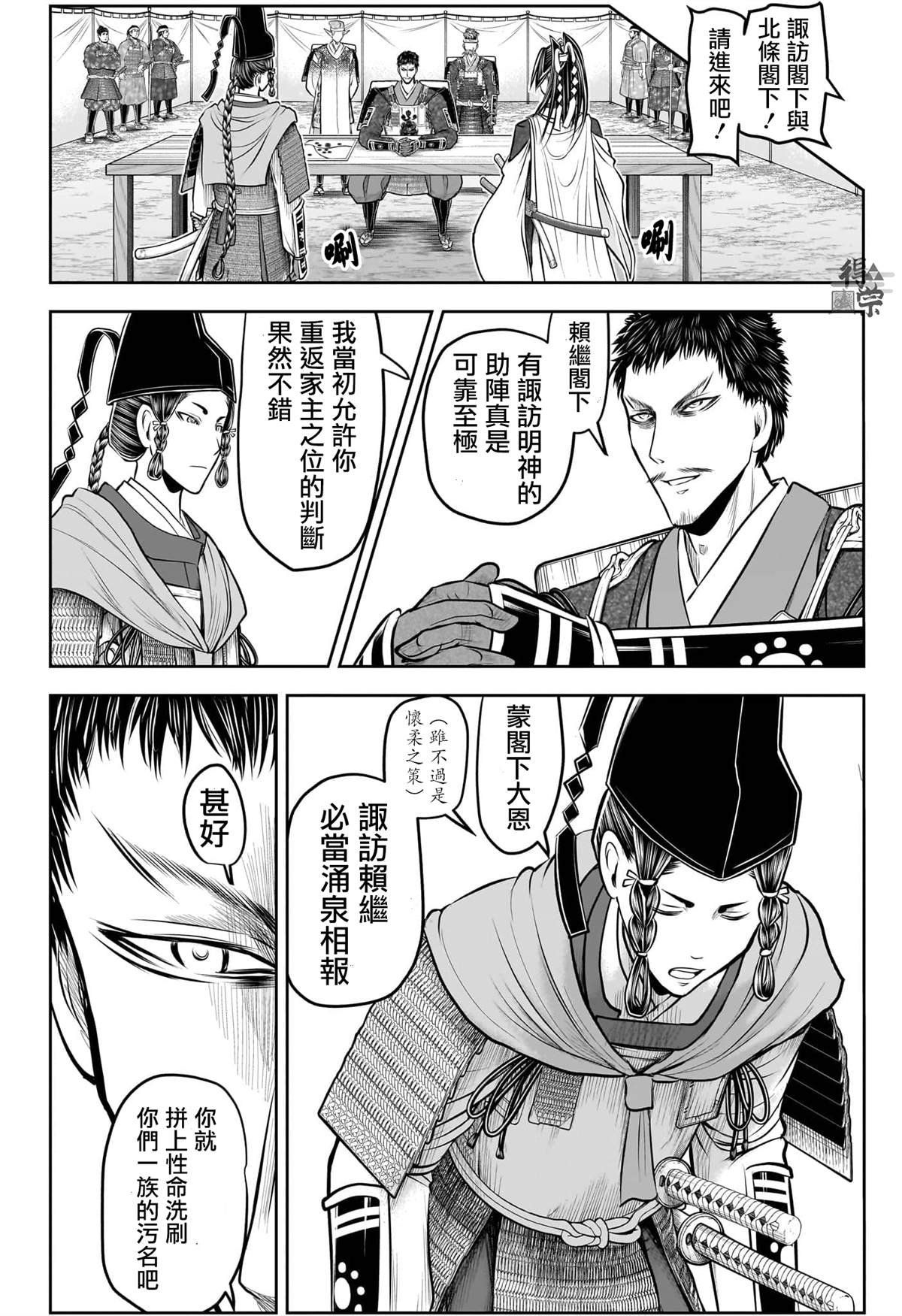 第199话