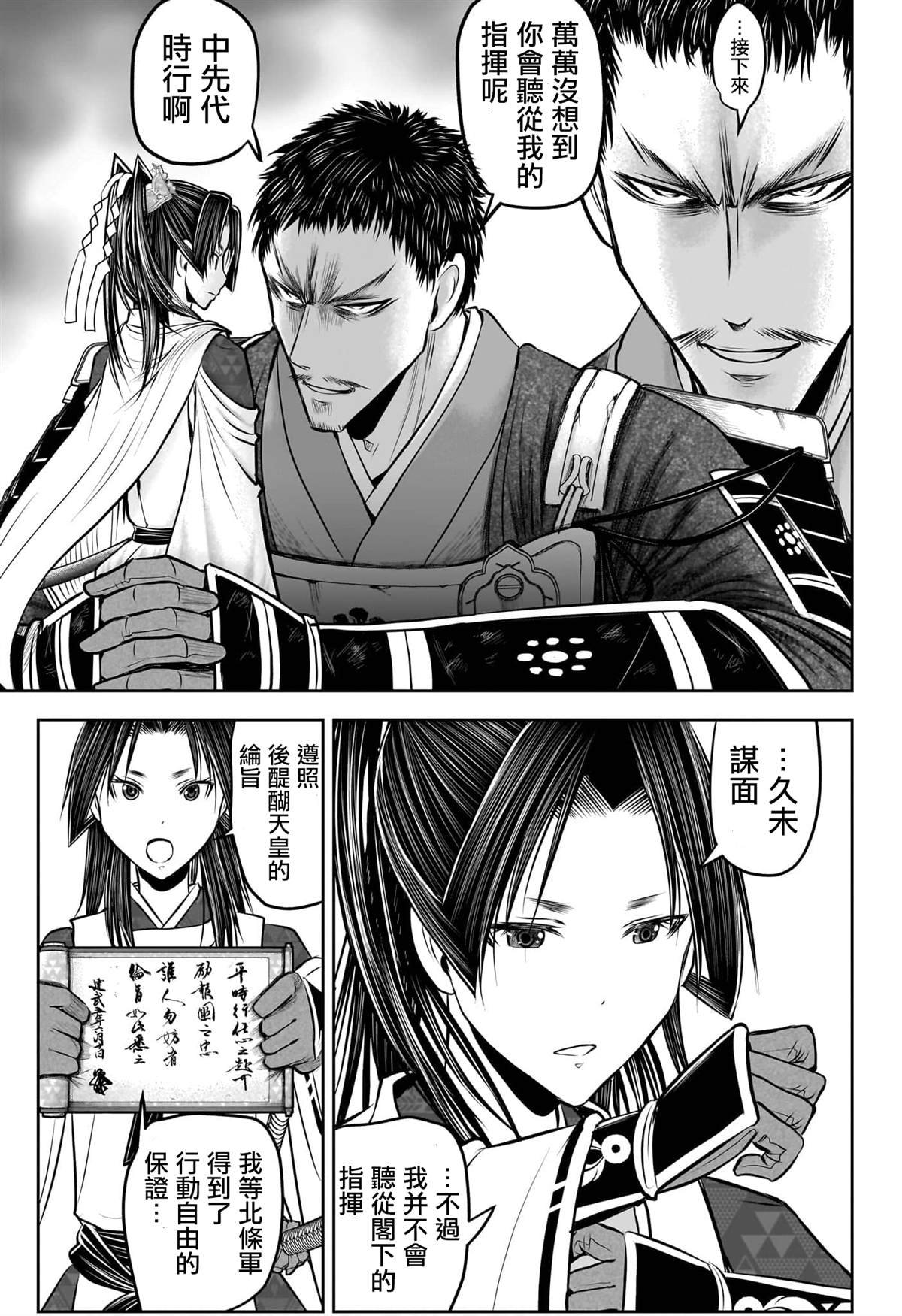 第199话