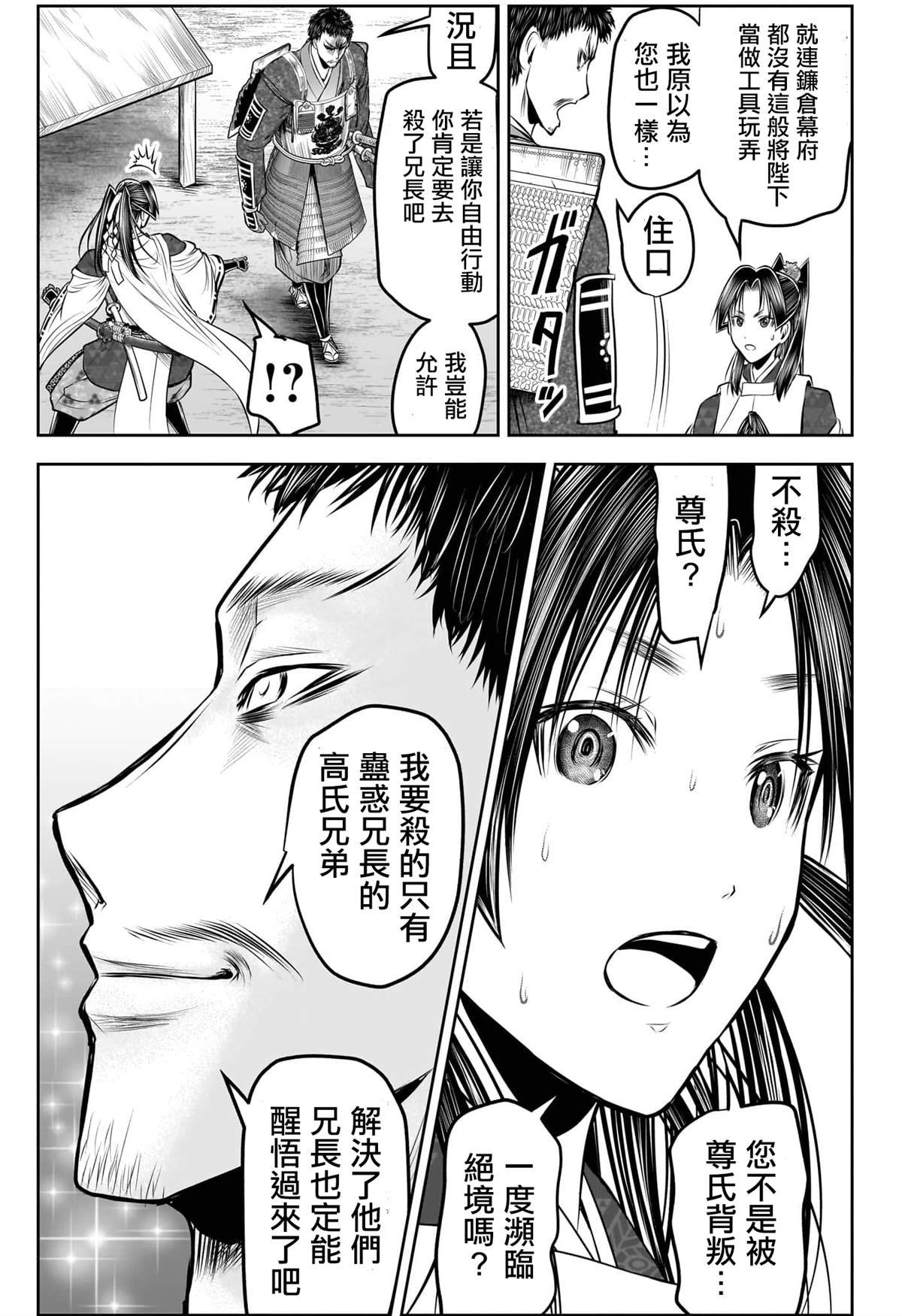 第199话