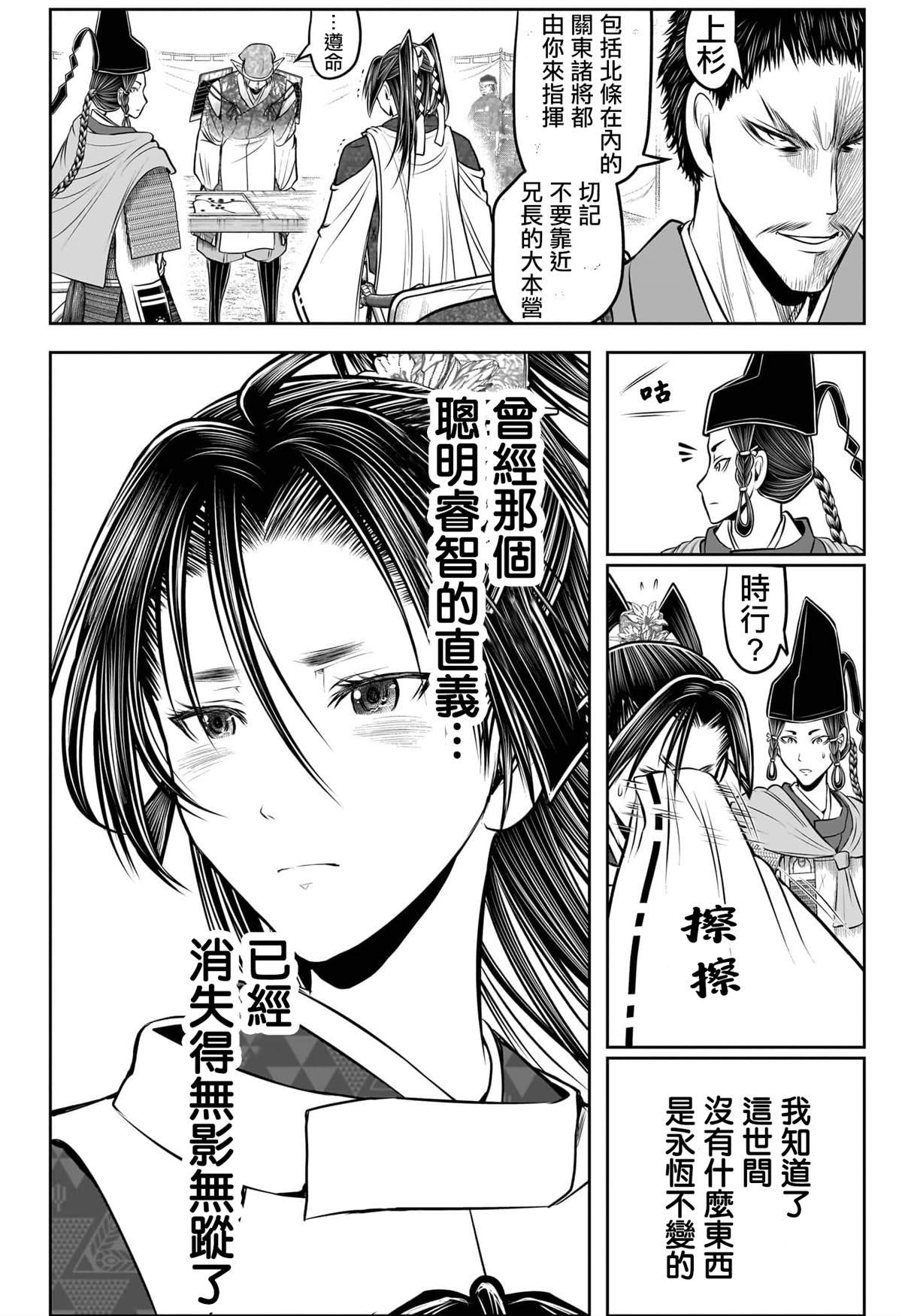 第199话