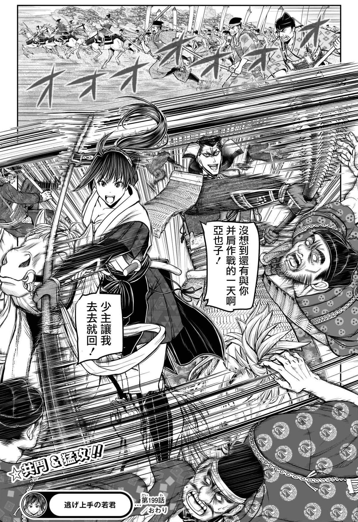 第199话