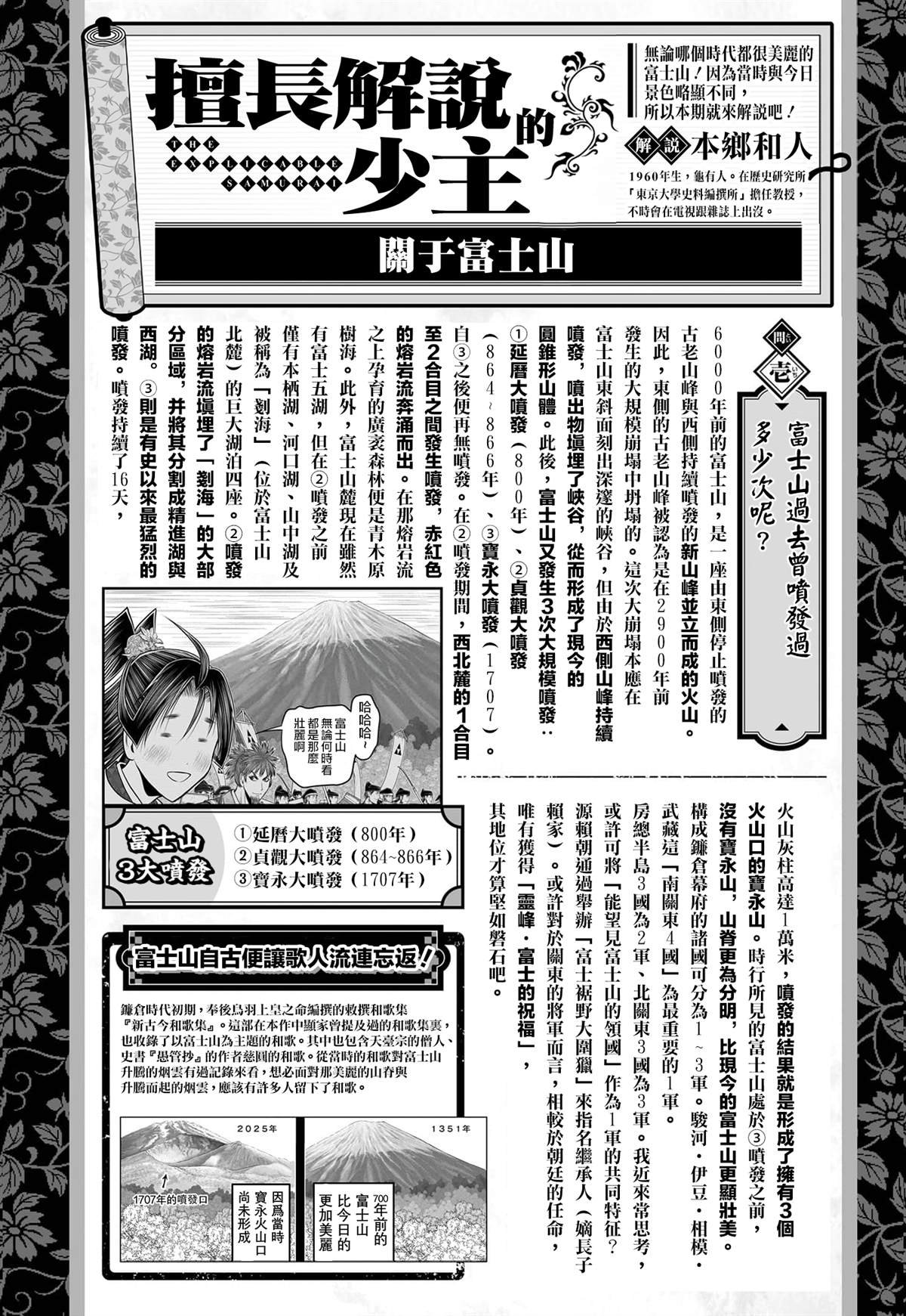 第199话