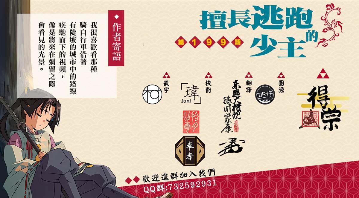 第199话