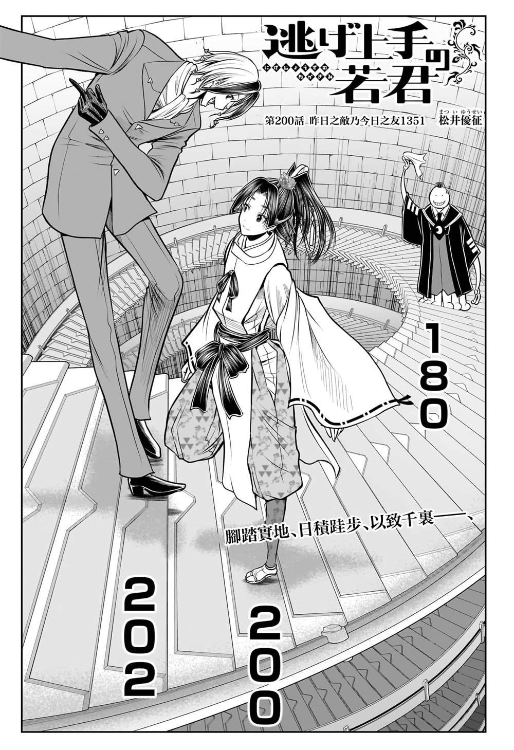 第200话