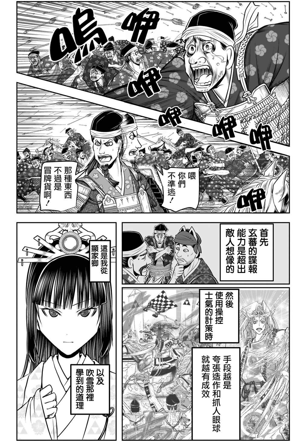 第200话