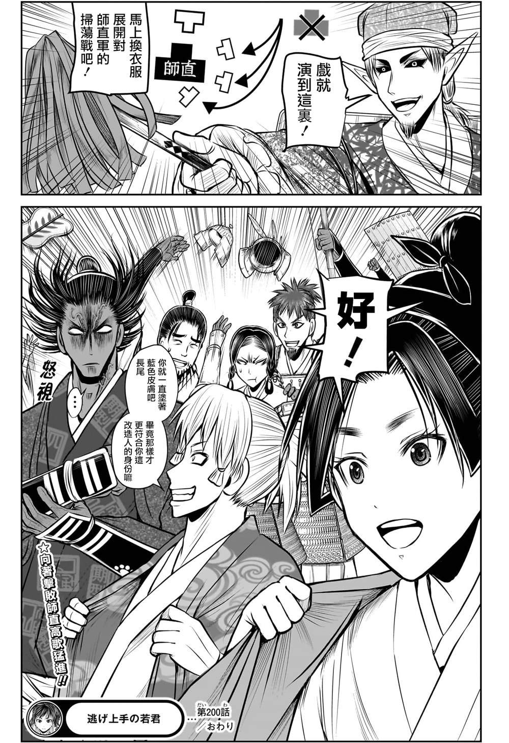 第200话