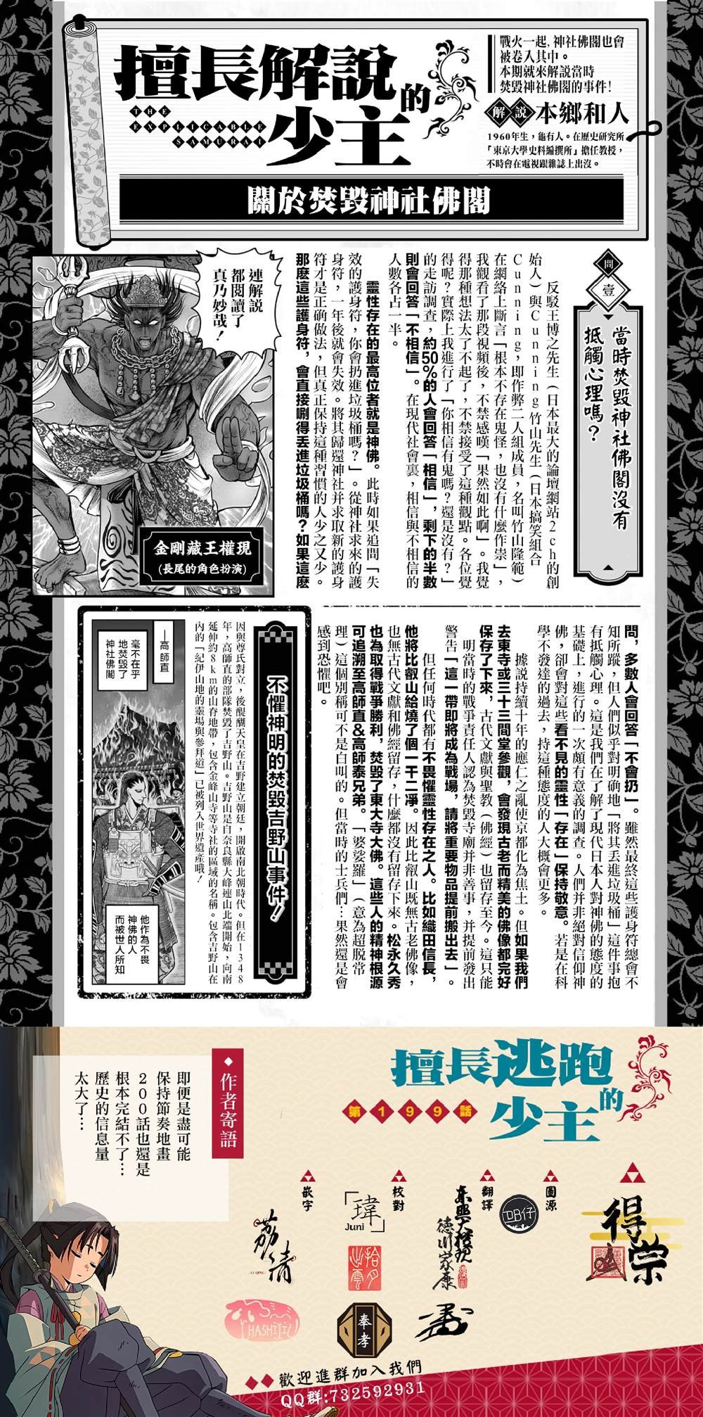 第200话