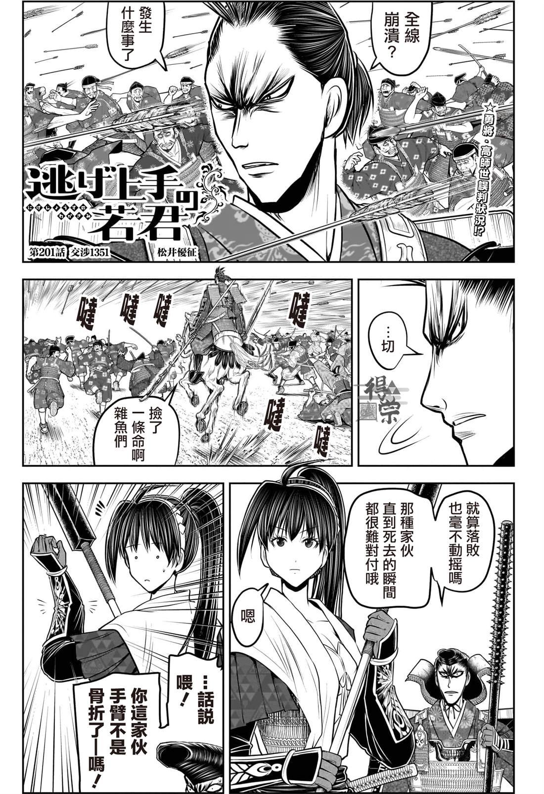 第201话